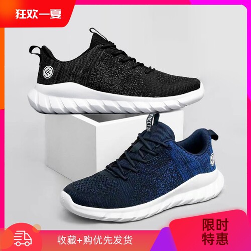 FREETIE城市轻跑飞织版运动鞋