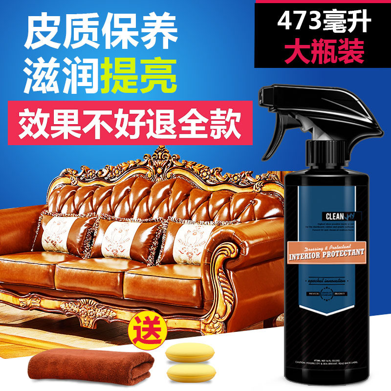 真皮质沙发保养油上光剂打蜡家用蜡油养护护理打腊保护皮革皮床液