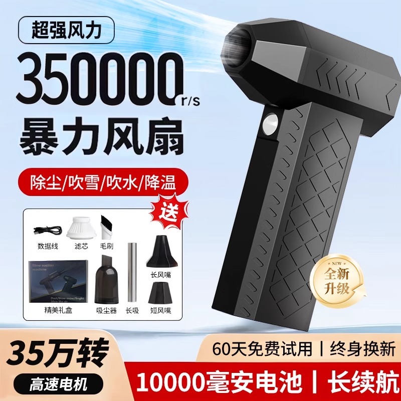 35万转高速涡轮无刷电机手持暴力涡轮小风扇超强涵道涡轮风机110v