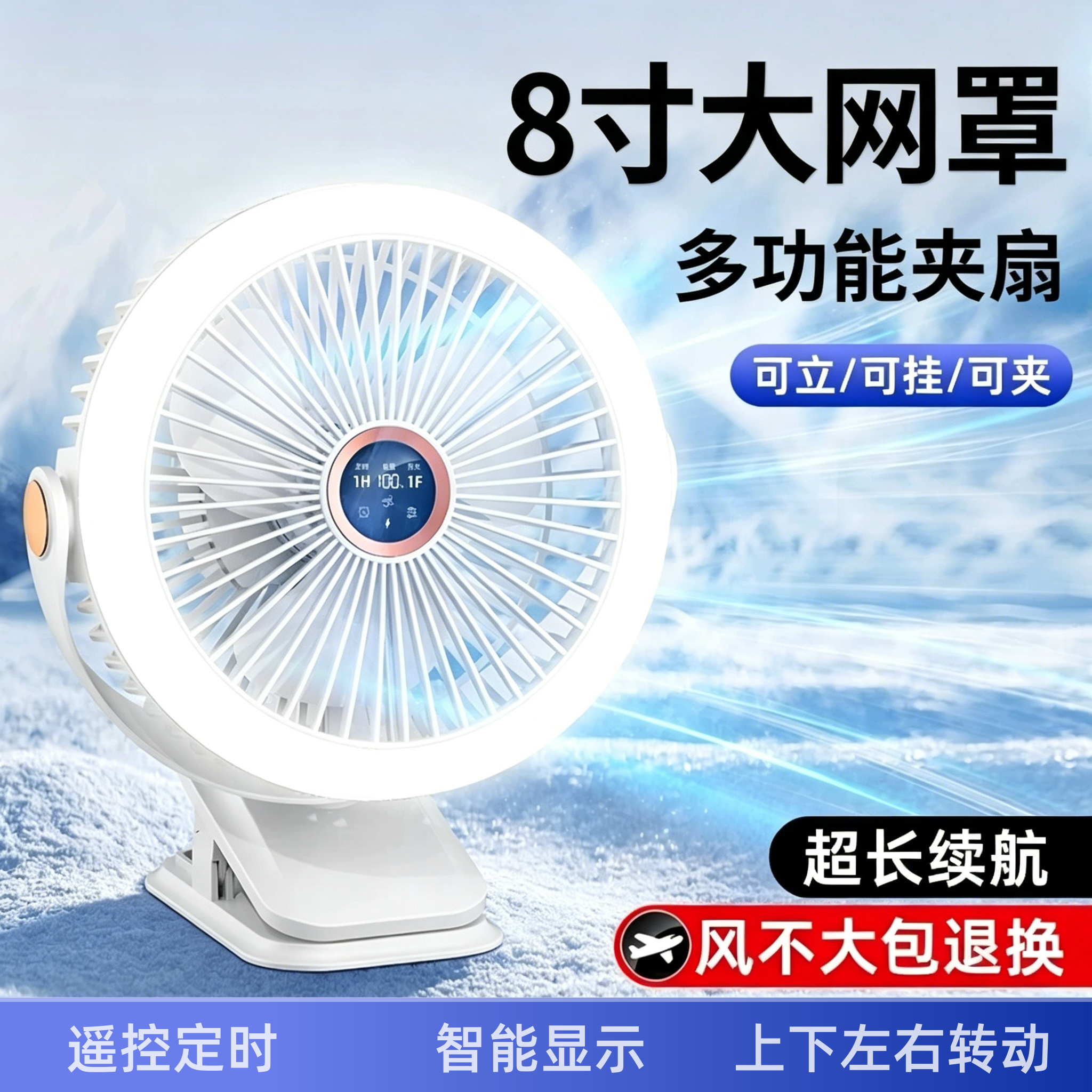 【8寸大网罩】2025新款usb降温神器宿舍小风扇户外静音可立夹110V