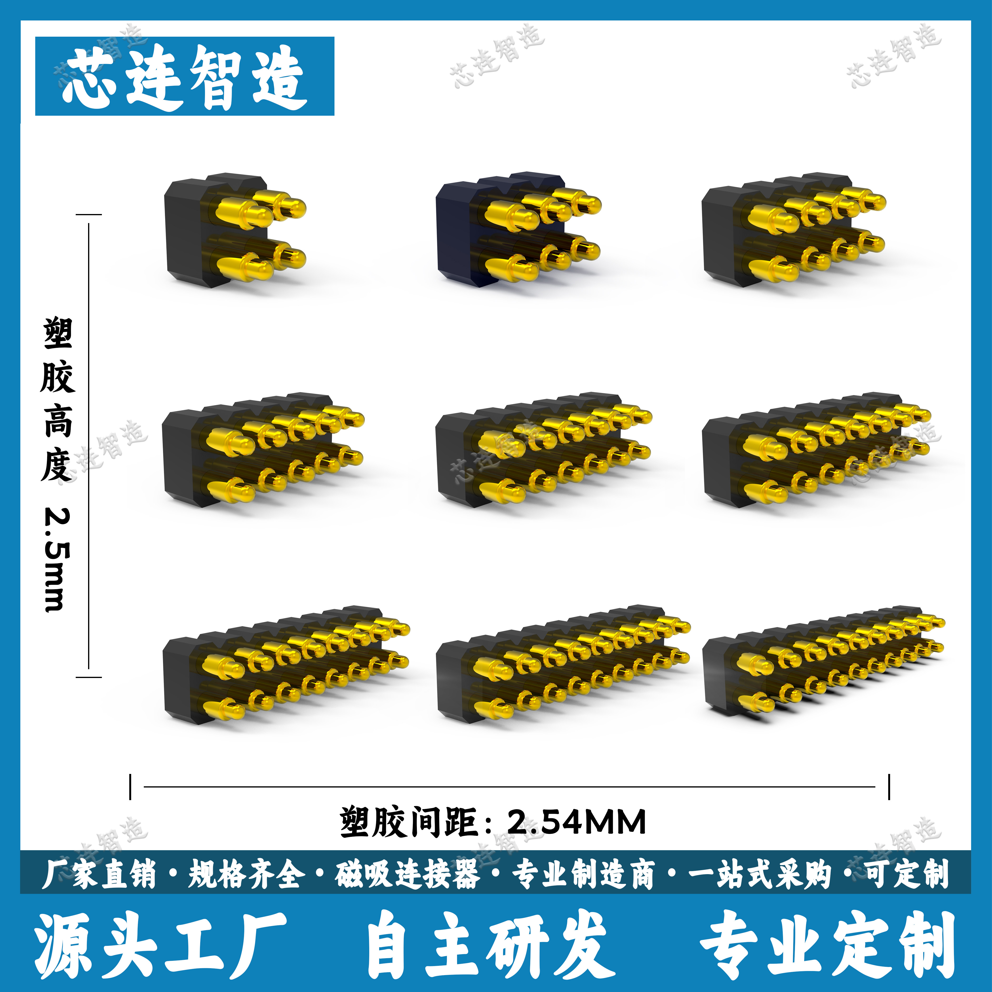 2.54mm间距贴片量大价优塑胶镀金
