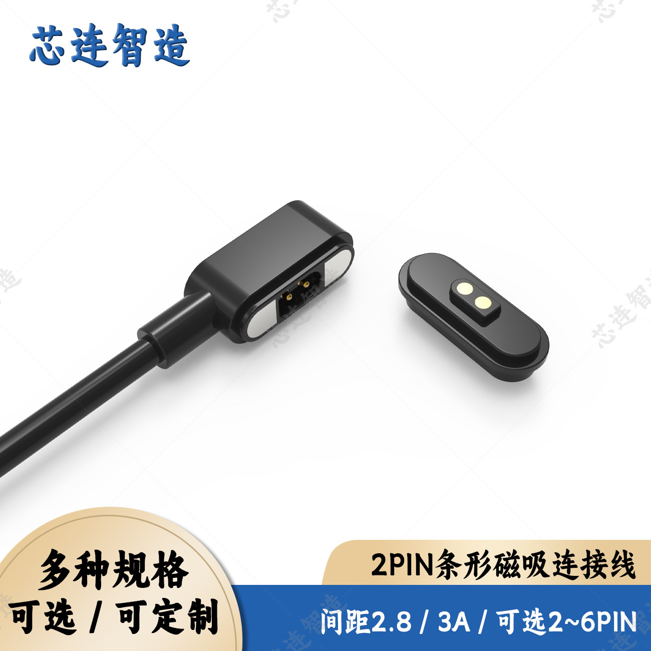pogopin防水磁吸usb充电线智能穿戴小电器3A儿童新店促销手表