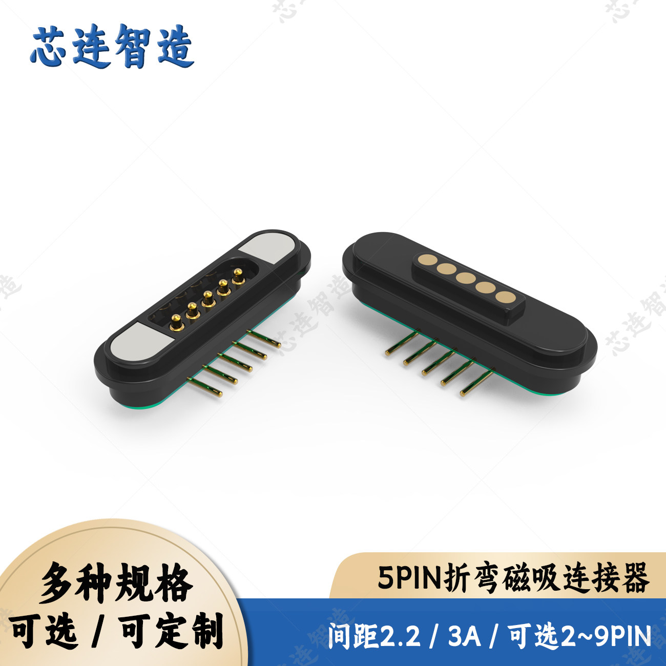 5pin磁吸式连接器弹簧针工厂直销