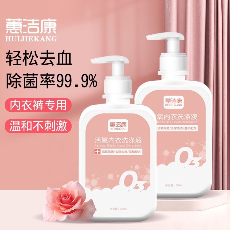 正品内衣洗衣液内裤女士清洗液抑菌除菌去血渍男女通用去血渍专用,洗护清洁剂/卫生巾/纸/香薰,内衣洗衣液,淘宝优惠券,粉丝福利购,淘宝优惠卷