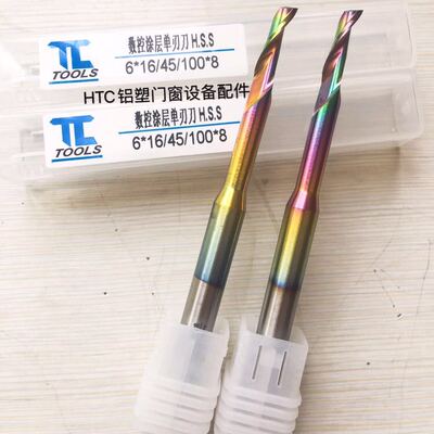 断桥铝合金塑钢门窗双刃仿形铣刀