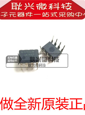 进口全新原装UA741 UA741CP UA741CN 直插DIP-8 运算放大器芯片