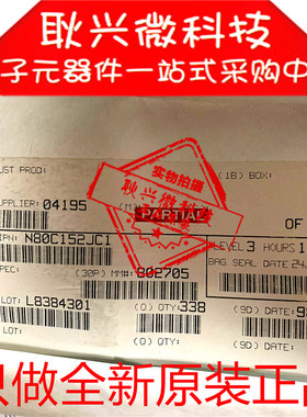 N80C152JC1 贴片PLCC-68 只做全新原装进口正品