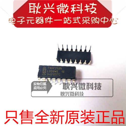 74HC259N 74HC259 直插DIP-16 逻辑芯片 进口全新原装正品