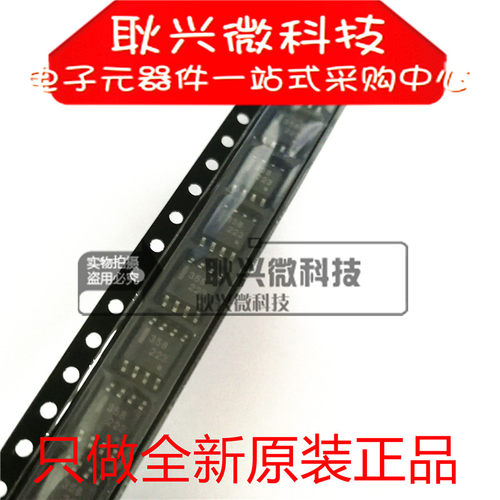 UPC358G2 贴片SOP-8 丝印358 放大器芯片 进口全新原装正品