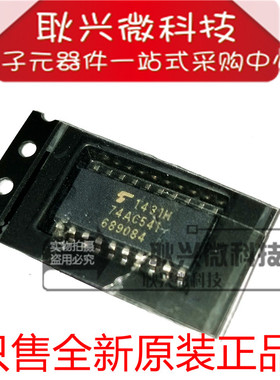 全新原装正品74AC541 TC74AC541F 贴片SOP20-5.2mm 中体 逻辑芯片