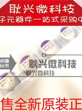 贴片固态电容35SVPD47M 47UF 35V 10*12.6MM 进口全新原装正品