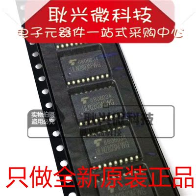 贴片ULN2803AFWG宽体7.2mm原装