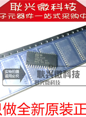 全新正品原装TDA7419  TDA7419TR  贴片SOP28 汽车IC音频功放芯片