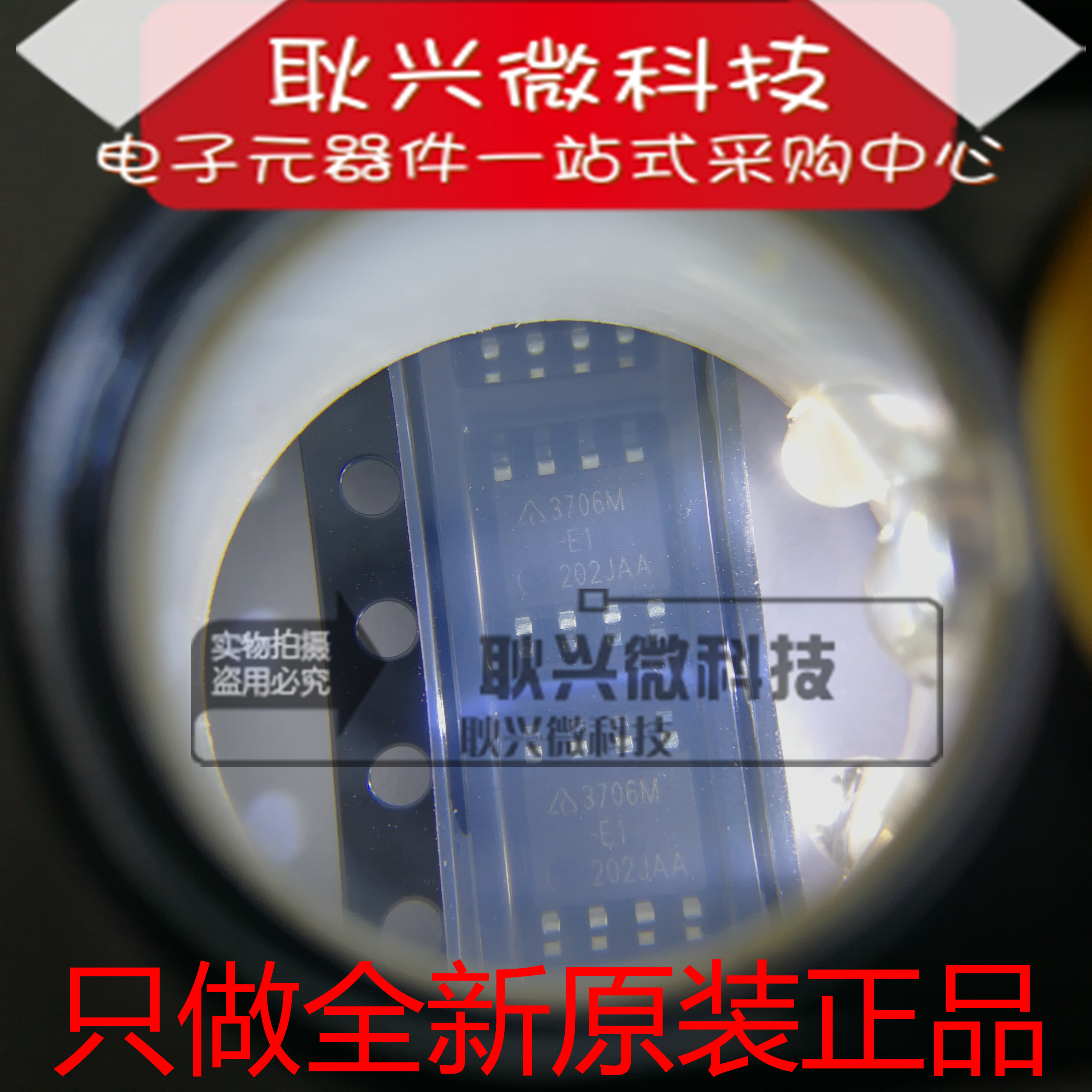 全新原装3706M  3706M-E1 AP3706MTR-E1 SOP8 电池充电管理芯片