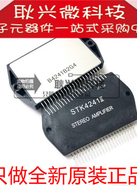 【只做全新原装正品】STK4241II STK4241-2 HYB22 厚膜模块