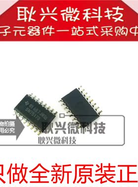 全新正品原装SN75173 SN75173NS SN75173NSR 贴片SOP16-5.2mm中体