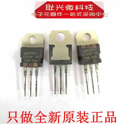N沟道MOS场效应管 STP80N70F4 80N70F4直插 只做全新进口原装正品