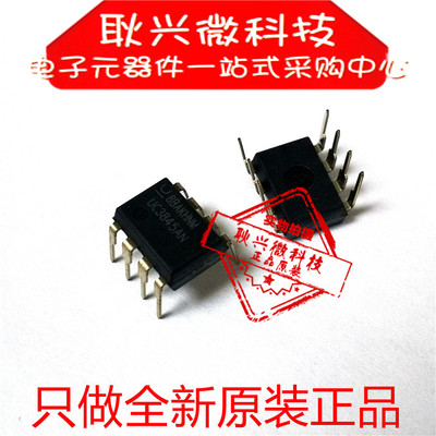 全新原装进口 UC3845 UC3845AN DIP-8 高性能电流型脉宽调制器