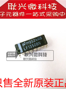 进口全新原装 LF13508N 直插DIP-16 多路复用开关 集成电路IC芯片