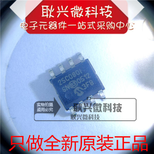 25C080存储器全新原装