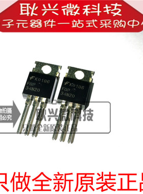 进口全新原装正品34N20 FQP34N20 直插TO-220 场效应管