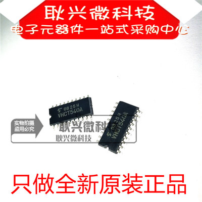 原装VHCT540A TC74VHCT540AF 贴片SOP20-5.2mm中体 缓冲/驱动器