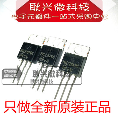 只做全新原装进口正品MAC228A10G 直插TO-220 双向可控硅800V 8A