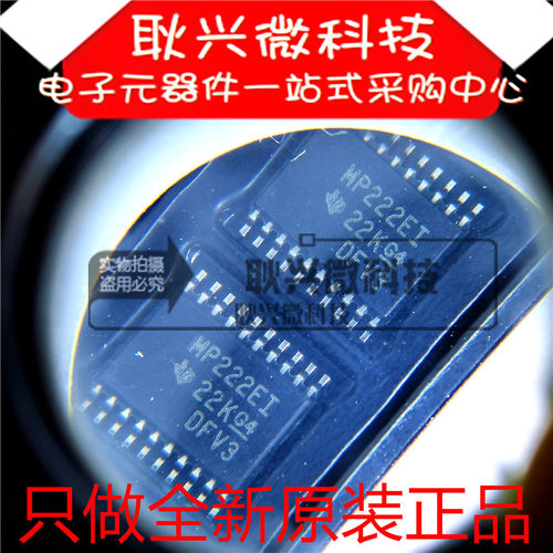 原装MAX3222EIPWR 丝印MP222EI 贴片TSSOP  RS232线路驱动器芯片
