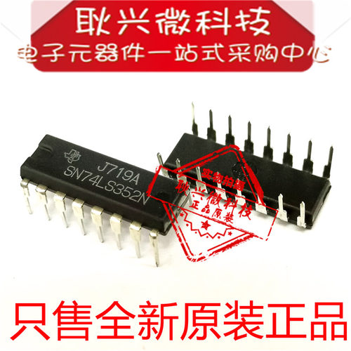 全新进口原装 SN74LS352N 74LS352 直插DIP-16 复用器 解复用器IC