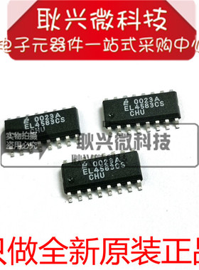 全新原装进口正品 EL4583CS EL4583CSZ 贴片SOP-16 视频IC芯片
