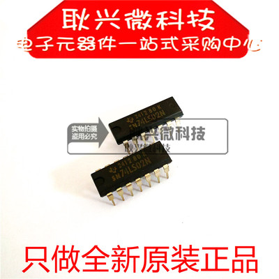 进口全新原装SN74LS02N