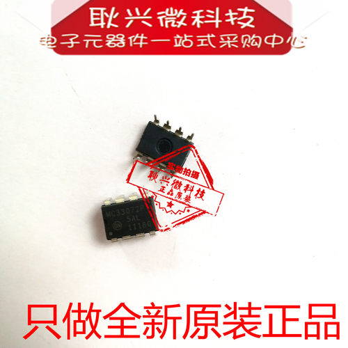 只做全新原装进口正品MC33072P MC33072PG 直插DIP-8 运算放大器