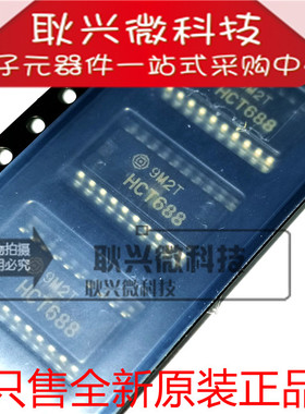 全新原装HCT688 74HCT688 HD74HCT688FPEL 贴片SOP20-5.2MM中体