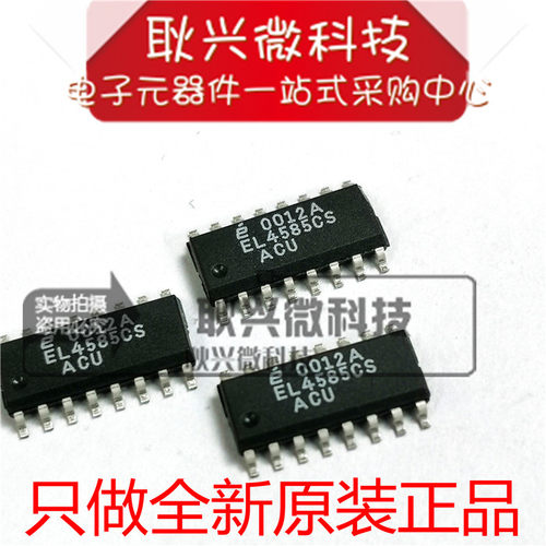 全新原装贴片SOP-16EL4585CS