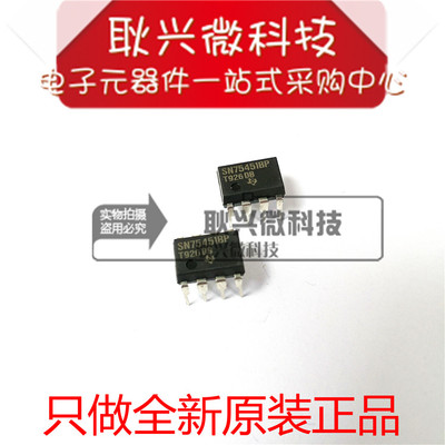 全新原装输出驱动器SN75451BP