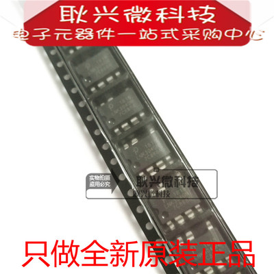 非散新翻新！LNK304 LNK304GN 贴片SOP-7脚 全新原装正品电源芯片