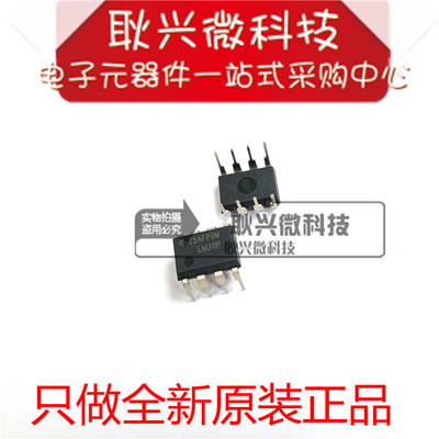 全新TI原装模拟比较器LM311P