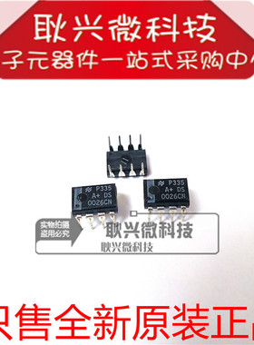 全新原装正品 DS0026CN DS0026 DIP-8 直插 双高速MOS驱动器芯片