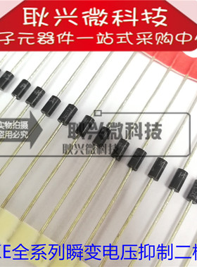 P4KE350A单向 P4KE350CA双向 直插DO-41 瞬变抑制二极管400W 350V