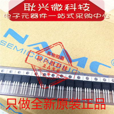 肖特基二极管NAMC耐美MBR1045CT MBR1045 直插TO-220全新正品原装