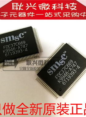 只做全新原装正品FDC37C669 FDC37C669-MS QFP-100软盘驱动器芯片