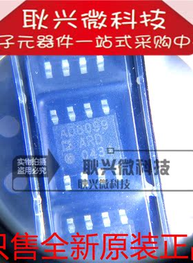 AD8099 AD8099ARD AD8099ARDZ 贴片SOP-8 全新原装进口正品