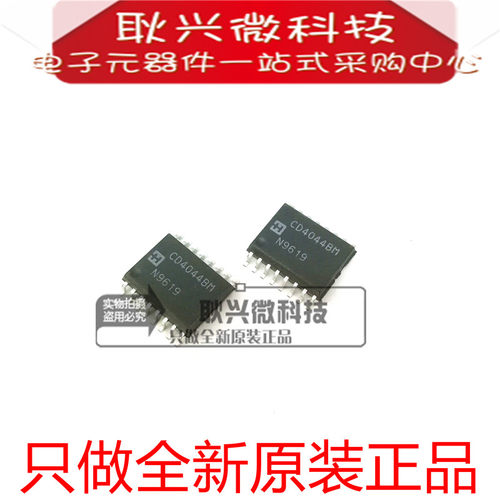 全新原装CD4044BM CD4044BDW 贴片SOIC-16 7.2mm宽体 锁存器芯片
