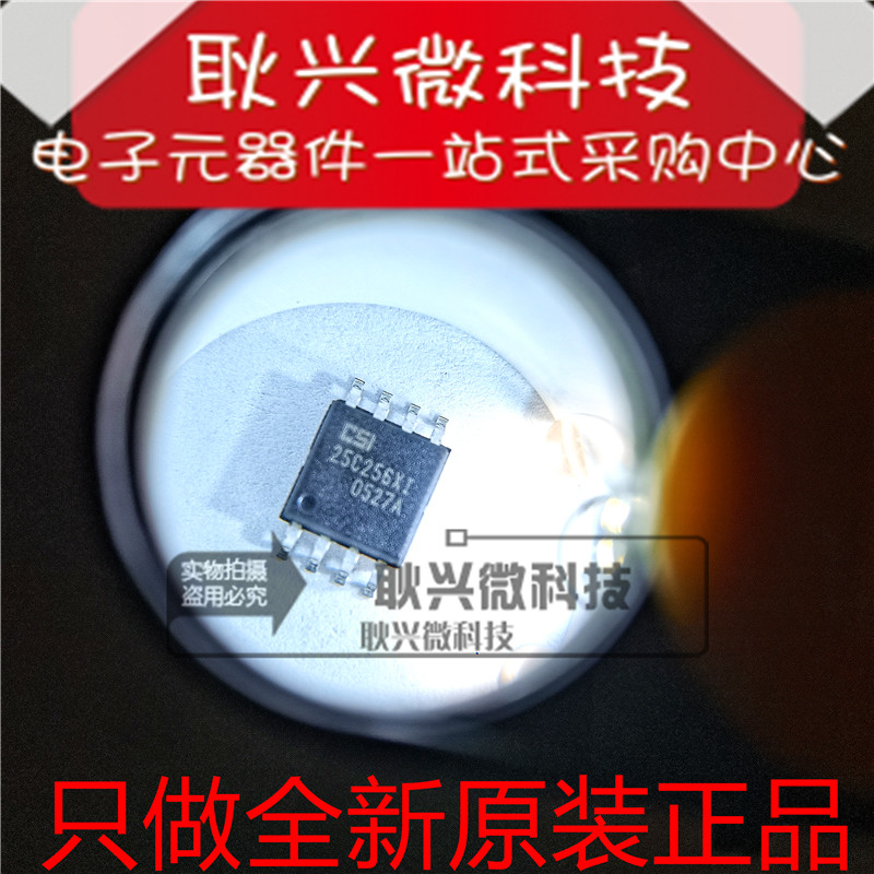 原装正品CSI25C256XI  25C256X1 CAT25C256XI 贴片SOP-8 存储器IC