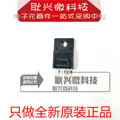 TO220F电源管理芯片DM0465R