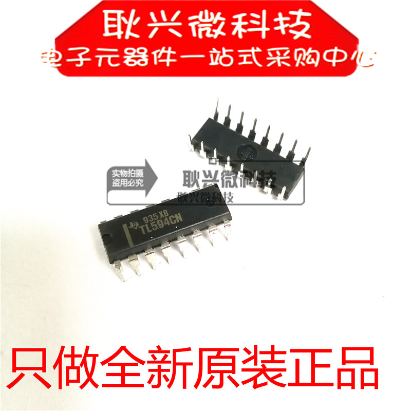 进口全新原装TL594 TL594CN 直插DIP-16脉冲宽度调制控制电路芯片