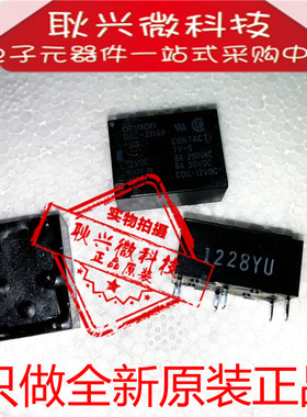 功率继电器G6C-2114P-US-12VDC G6C-2114P-US-DC12V 只做全新原装