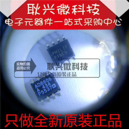 正品原装进口AD8606A AD8606AR AD8606ARZ SOP-8精密运算放大器