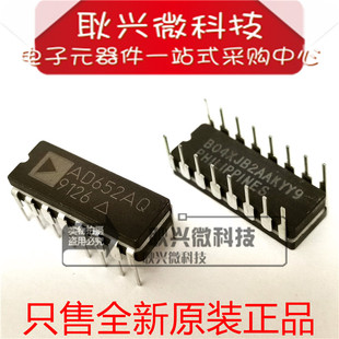 进口全新原装正品AD652AQ AD652 直插CDIP-16 陶瓷电压转换器芯片