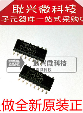 74HCT597D 74HCT597 贴片SOP-16 只做全新原装进口正品